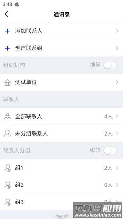 捷报云手机版截图4