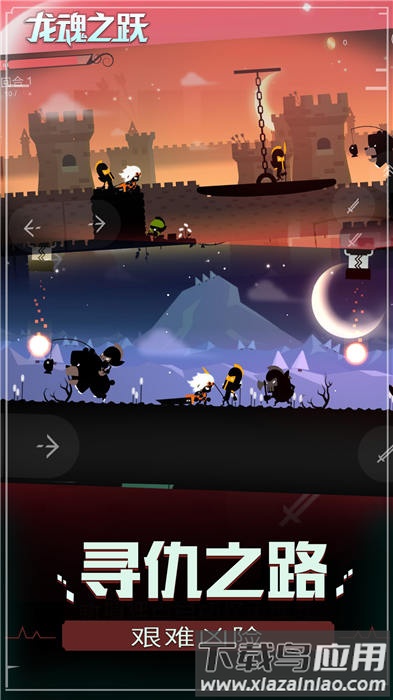 龙魂之跃破解版截图2