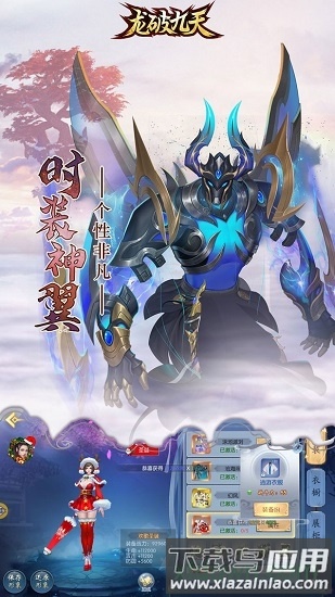 龙破九天官方版截图4