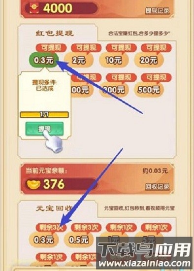 龙生九子红包版截图2