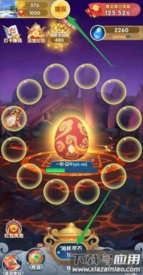 龙生九子红包版截图3