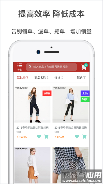梦想云订货官方版截图2