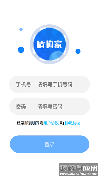 盾构家官方版截图1