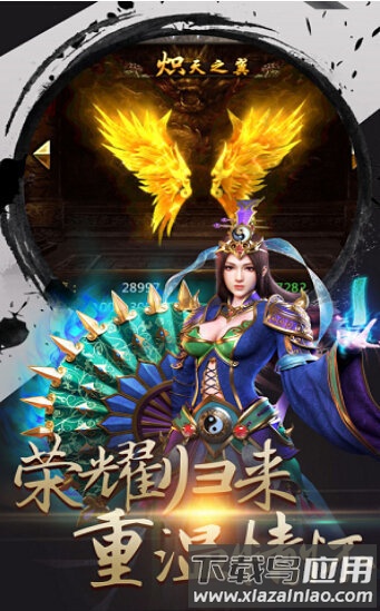 龙城决折扣充值平台截图1