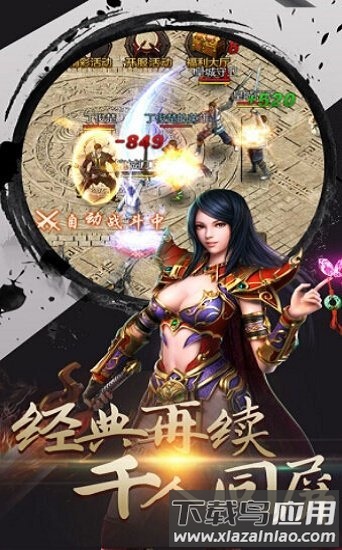 龙城决折扣充值平台截图2