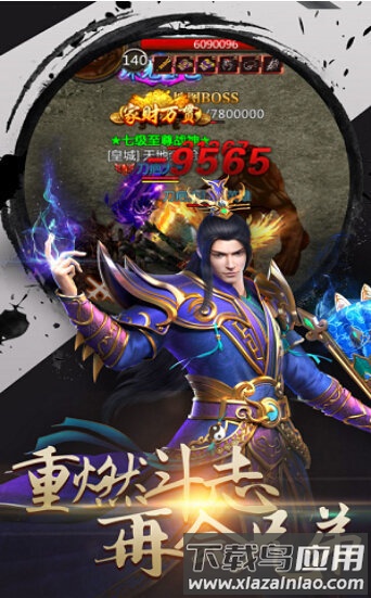龙城决折扣充值平台截图4