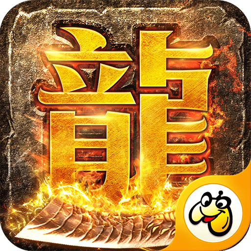 龙城决折扣充值平台