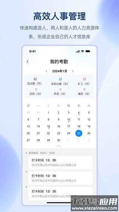 聚玻oa最新版截图3