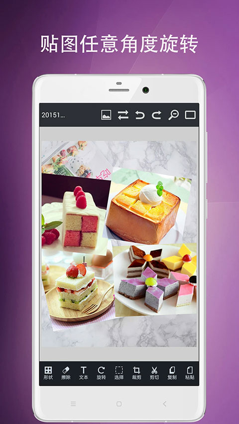 图片编辑工具app截图3