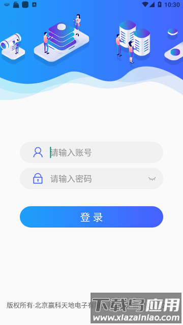龙建院智能办公app手机版截图2