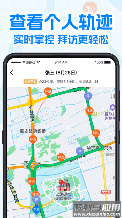 艾科工作宝官方版截图3