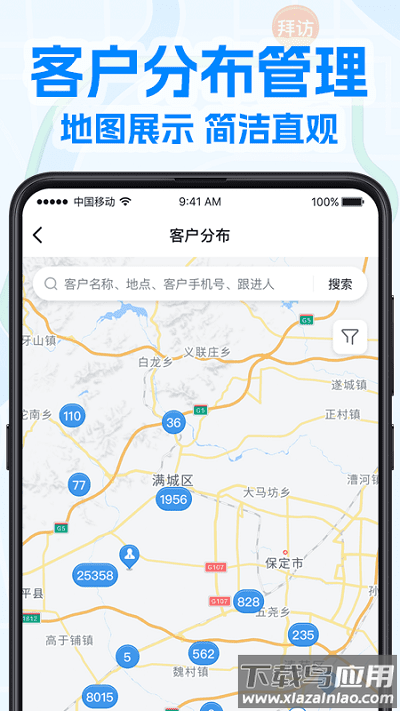 艾科工作宝官方版截图4