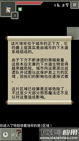 鼠王的像素地牢汉化版截图1