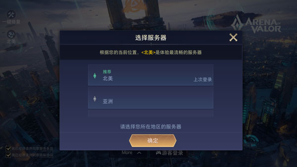 传说对决2025最新版本(Arena of Valor)