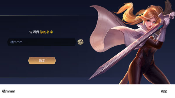 传说对决2025最新版本(Arena of Valor)