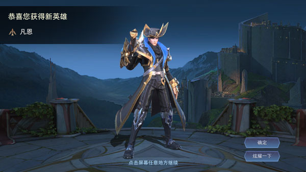 传说对决2025最新版本(Arena of Valor)