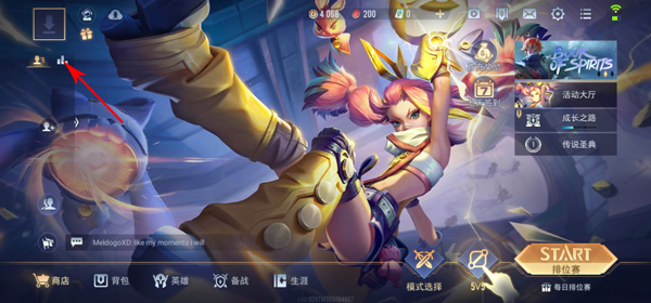 传说对决2025最新版本(Arena of Valor)