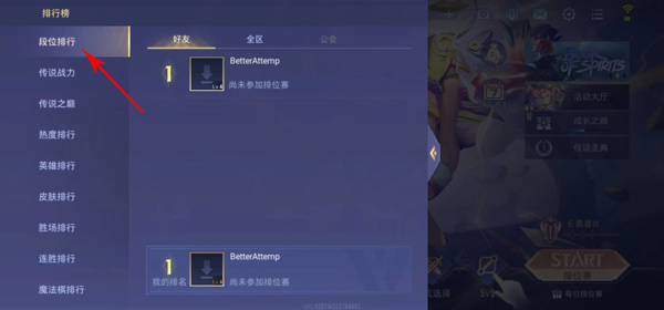 传说对决2025最新版本(Arena of Valor)