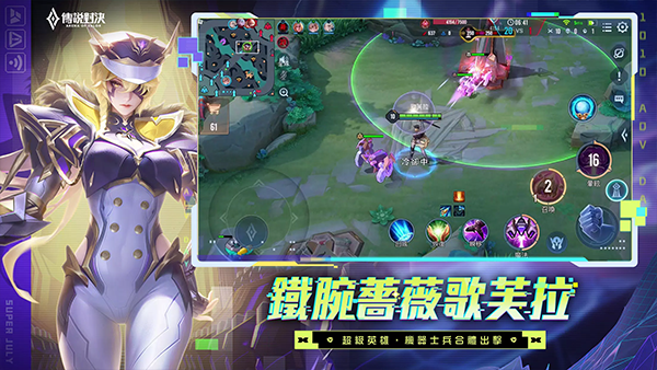 传说对决2025最新版本(Arena of Valor)截图2