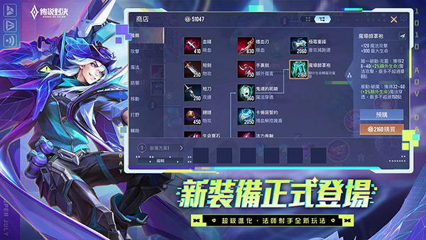 传说对决2025最新版本(Arena of Valor)截图3