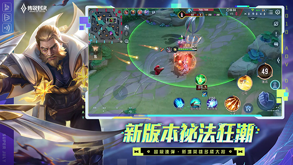 传说对决2025最新版本(Arena of Valor)截图4