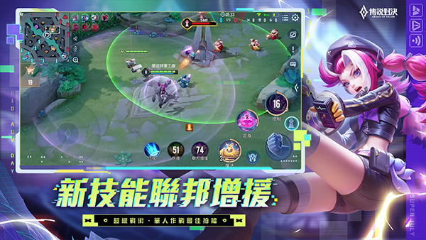 传说对决2025最新版本(Arena of Valor)截图5