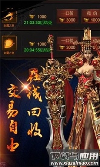 龙城战歌贪玩蓝月手机版截图1