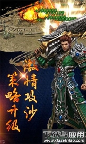 龙城战歌贪玩蓝月手机版截图2