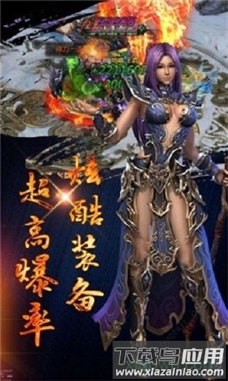 龙城战歌贪玩蓝月手机版截图3