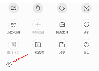 搜狗浏览器app免费最新版