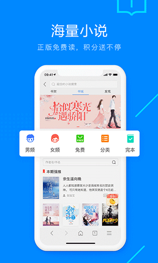 搜狗浏览器app免费最新版截图2