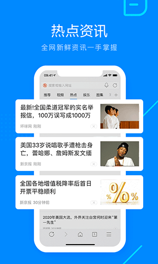搜狗浏览器app免费最新版截图3