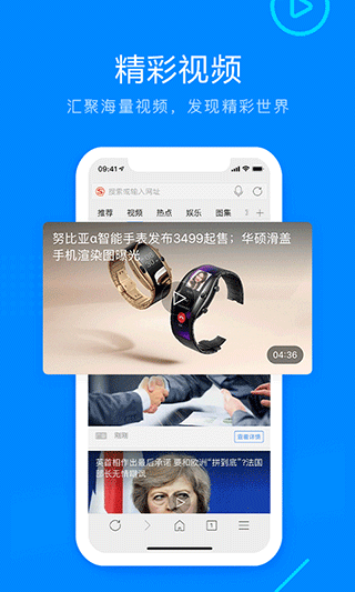 搜狗浏览器app免费最新版截图4