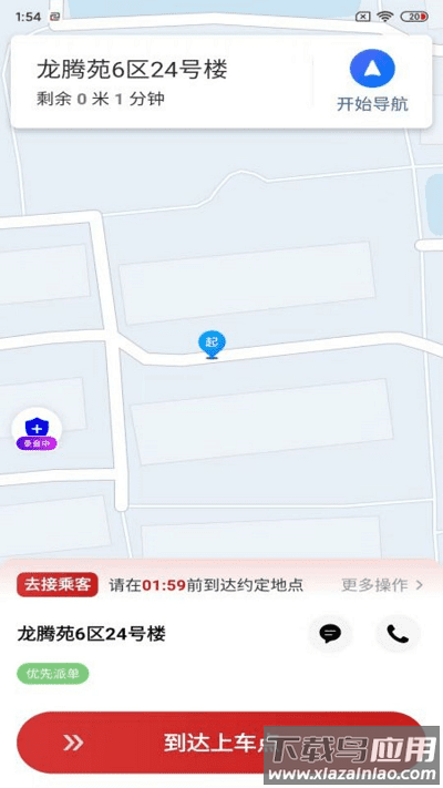 资运出行司机端最新截图1