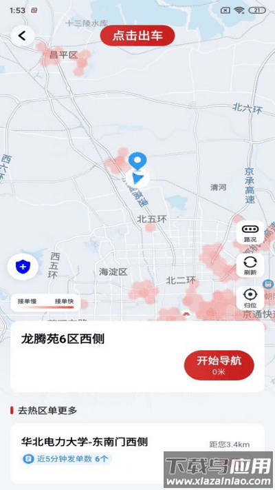资运出行司机端最新截图3