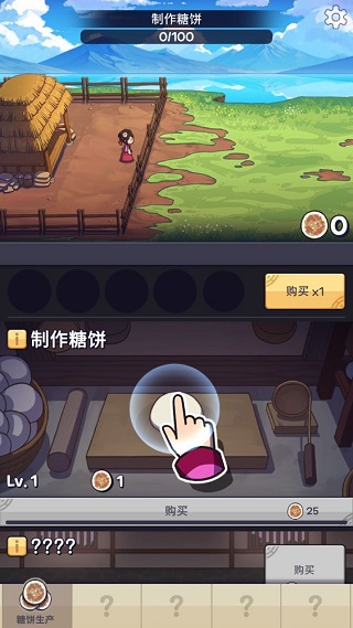 厨房大逃亡