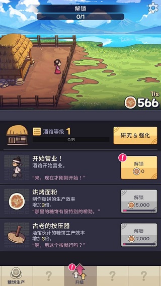 厨房大逃亡