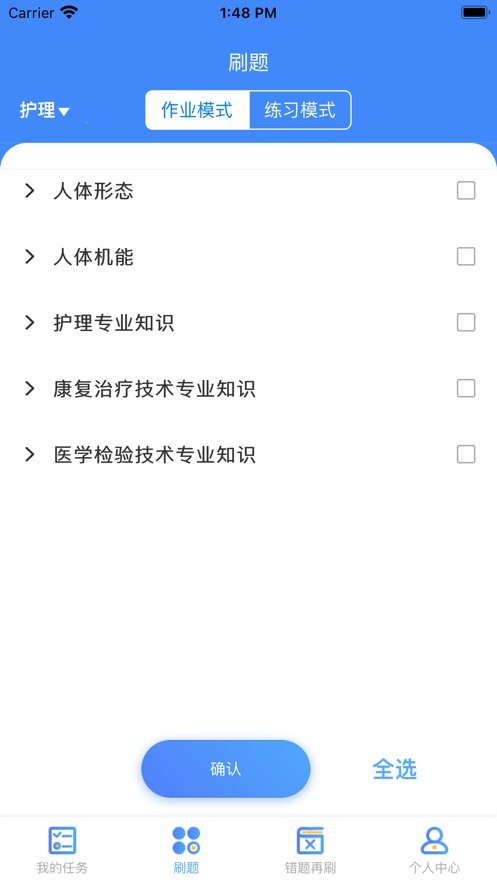 优题100软件官方下载