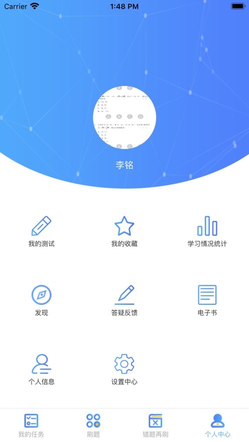 优题100最新版截图1