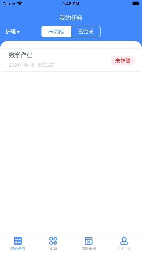 优题100最新版截图2