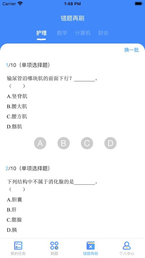 优题100最新版截图3