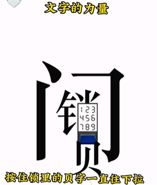 文字的力量