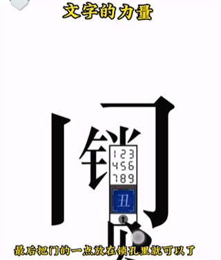 文字的力量