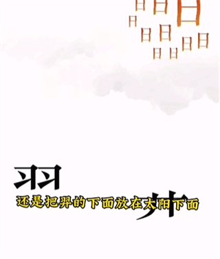 文字的力量