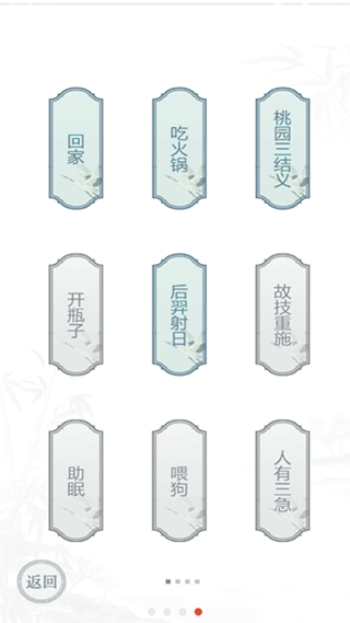 文字的力量截图1
