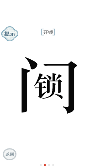 文字的力量截图2