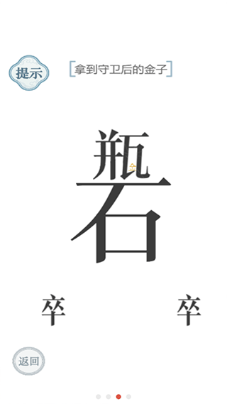文字的力量截图3