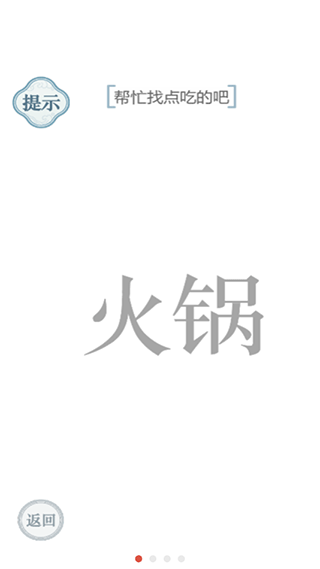 文字的力量截图4