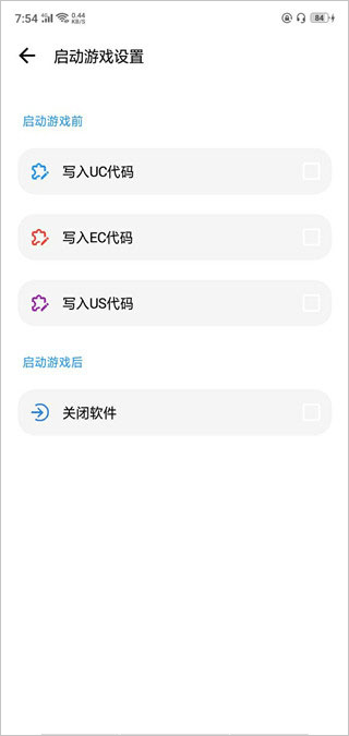 LT画质助手120帧安卓版