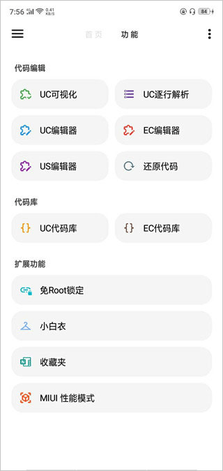 LT画质助手120帧安卓版
